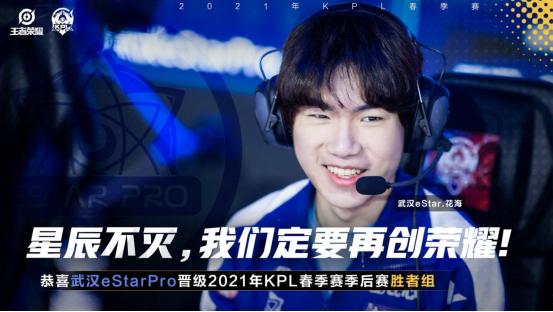 王者荣耀KPL：季后赛三足鼎立，冠军归属或已成定局