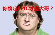 Steam特惠：765元大作原价没人买？1.7折后，G胖真香