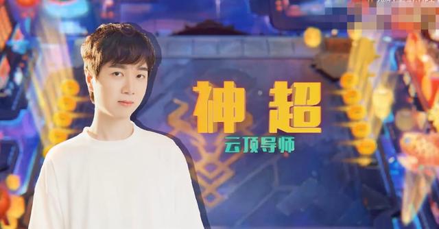 云顶之弈11.11版本：天使跌落神坛，神超力推两套新版本T1阵容
