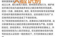 LOL启用人脸识别系统，“峡谷之巅维护升级，最大限度保证公平”