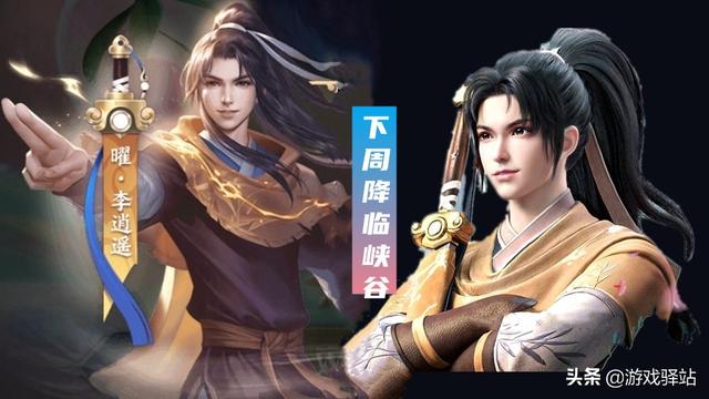 王者荣耀：战令币商店下周更新，两款限定返场，新传说皮肤上架