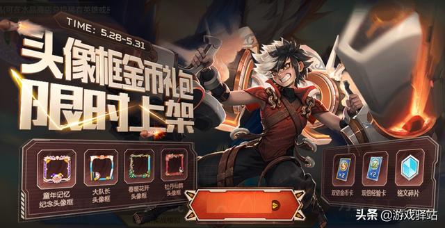 王者荣耀：战令币商店下周更新，两款限定返场，新传说皮肤上架