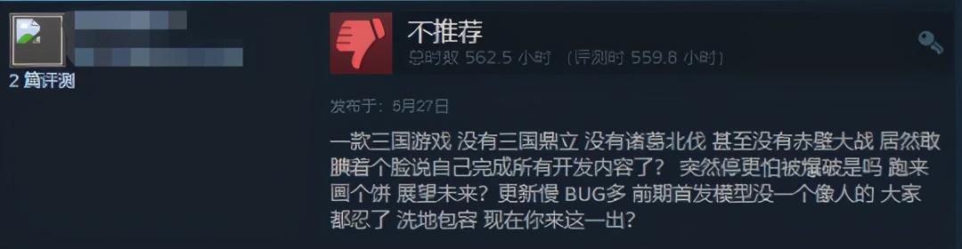 玩家坐不住了！2年前火遍全网的游戏停更，Steam被怒刷3千条差评