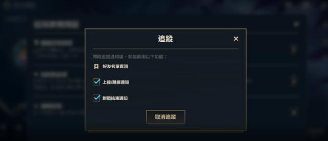 不花一分钱就能拥有全英雄？LOL手游亲密系统上线，奖励太香了