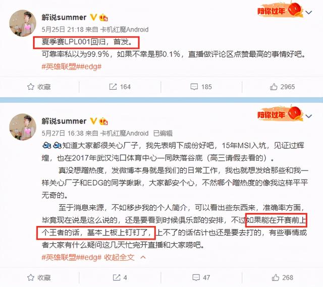 LOL厂长为达首发指标，疯狂Rank至大师200点！夏季赛比Ning机会大