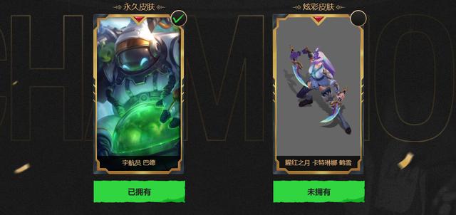 上当了！LOL新活动精粹开皮肤，1.5W开了个寂寞