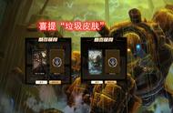上当了！LOL新活动精粹开皮肤，1.5W开了个寂寞