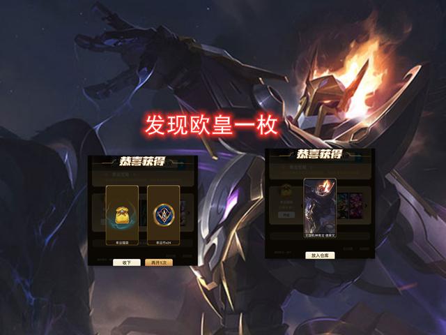 上当了！LOL新活动精粹开皮肤，1.5W开了个寂寞