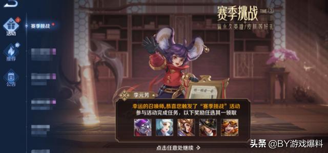 王者荣耀：5款限定皮肤返场，2款免费获得，咕嗒上线新皮肤