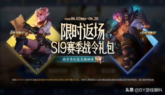 王者荣耀：5款限定皮肤返场，2款免费获得，咕嗒上线新皮肤