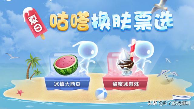 王者荣耀：5款限定皮肤返场，2款免费获得，咕嗒上线新皮肤