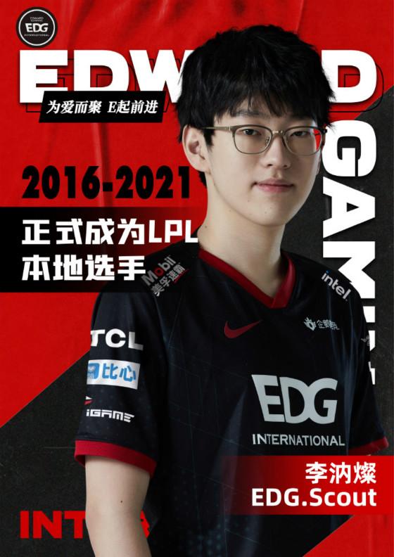 LOL-LPL：EDG中单选手Scout，正式成为LPL第二位本地化选手