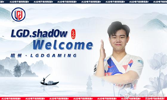LOL-LPL：首位“欧援”加入，前MAD打野shad0w加盟LGD
