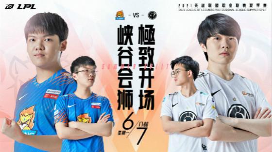 LOL-LPL：iG九次参加联赛揭幕战，成联赛史上揭幕战次数最多队伍