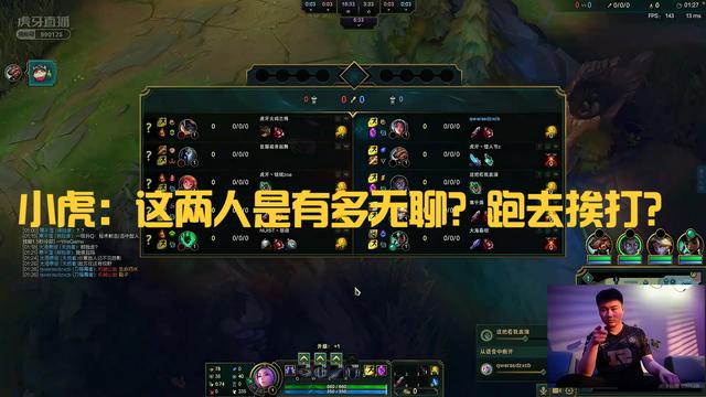 小虎偷窥GNR兄弟内战：这么无聊？没打野他俩拿啥跟乌兹打？