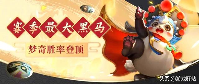王者荣耀：双榜第一，KPL认证最大黑马英雄，梦奇削弱方案前瞻