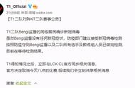 LOL：LCK险遭新冠波及，T1二队监督Bengi同栋居民确诊