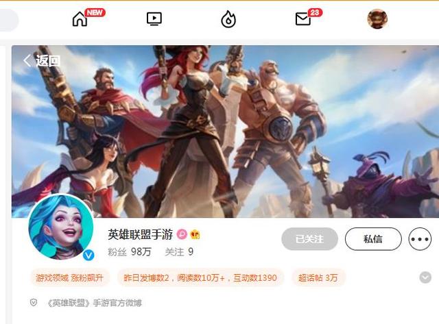 国服LOL手游官网、官博上线：风格太懂得年轻人的喜好了