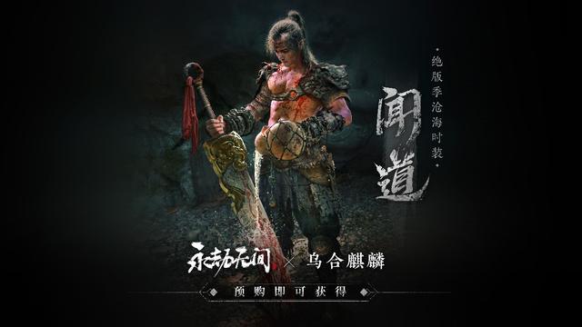 游戏日报：战地新作10月发售！永劫无间上架开卖！LOL塔姆重做