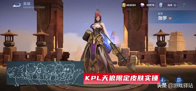 王者荣耀：诸葛亮黑板更新！虞姬后羿传说来袭，伽罗KPL限定实锤