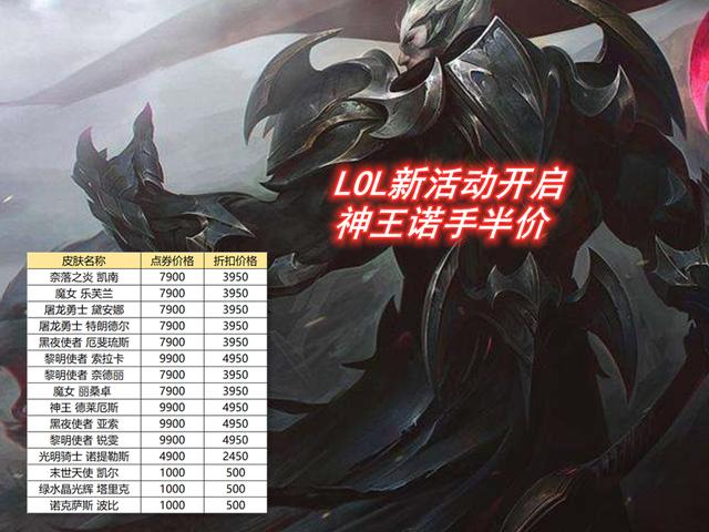 一个T3皮肤卖199？LOL新活动引热议，玩家吐槽吃相太难看