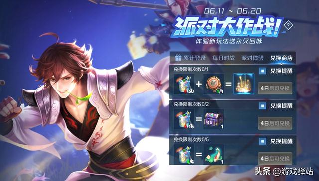 王者荣耀：全新回城开放获取，记得拿龙鼓！派对大作战英雄推荐
