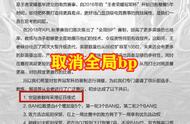 王者荣耀世冠新规：取消全局BP，增至五个ban位，公马大战再开启
