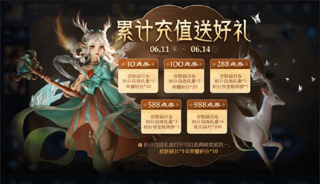 王者荣耀：S24新赛季皮肤揭晓，端午节5大福利上线，必得永久英雄