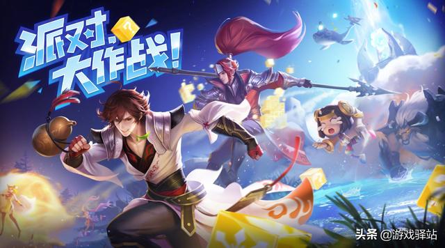 王者荣耀：派对大作战11号开启，心愿单全面升级，西施特效优化