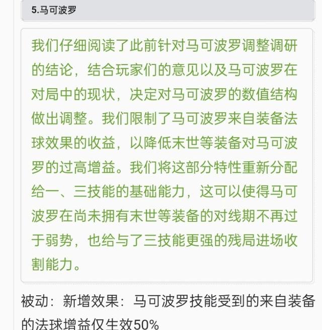 王者荣耀超惨被削英雄,马可属性直接对半砍,芈月次次削弱从未加强