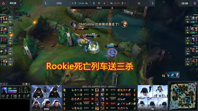 Rookie心态被打崩？死亡列车送三杀！基地炸了还在带线