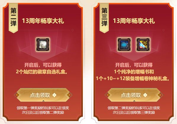 dnf13 周年庆登录奖励介绍 DNF周年庆 2021 奖励内容