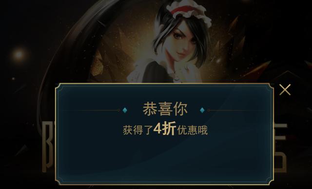 阿卡丽的黑金商店开放！免费抽取皮肤折扣！你抽到几折了呢？