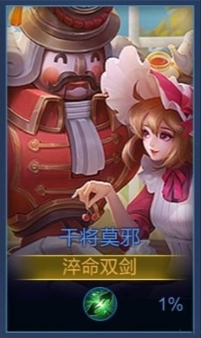 王者荣耀皮肤意外曝光，干将莫邪童话风，典韦机甲扁鹊看着就廉价