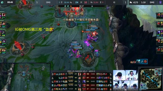 LOL：IG早就内讧了？输给OMG前夜，南风直播直言：明天IG必输