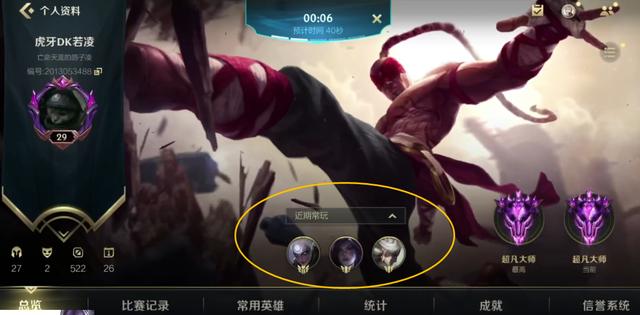 LOL手游国服第一位王者诞生！若凌首推三个英雄，学会就能上分