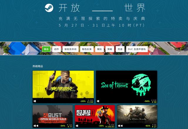 与Epic对着干！Steam也来送福利：开放世界游戏疯狂打折