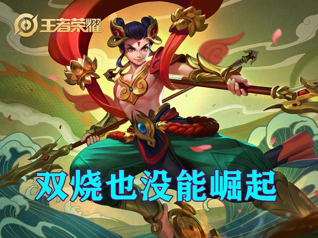 王者荣耀高分段胜率公布，梦奇成金字塔顶端英雄，元芳是个潜力股