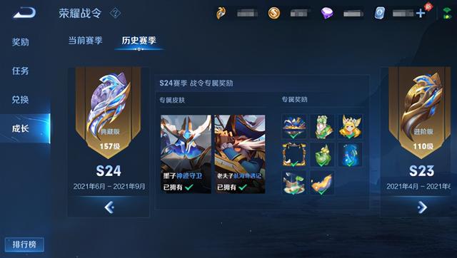 王者荣耀：S24战令曝光，老夫子墨子新皮肤，妲己星元变绿茶