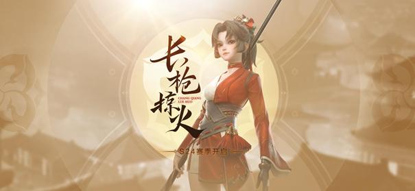 王者荣耀：S24战令曝光，老夫子墨子新皮肤，妲己星元变绿茶