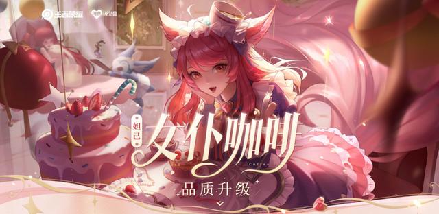 王者荣耀：S24战令曝光，老夫子墨子新皮肤，妲己星元变绿茶