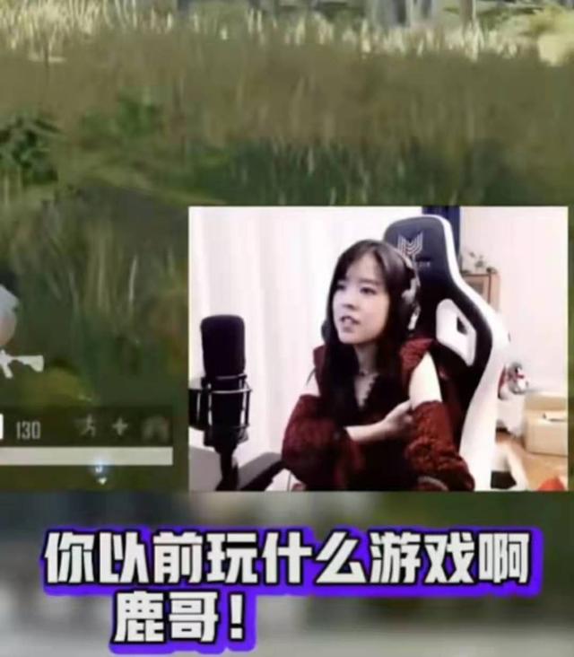 鹿晗自称LOL老玩家，却被沫子调侃是青铜，真实段位曝光后，笑了