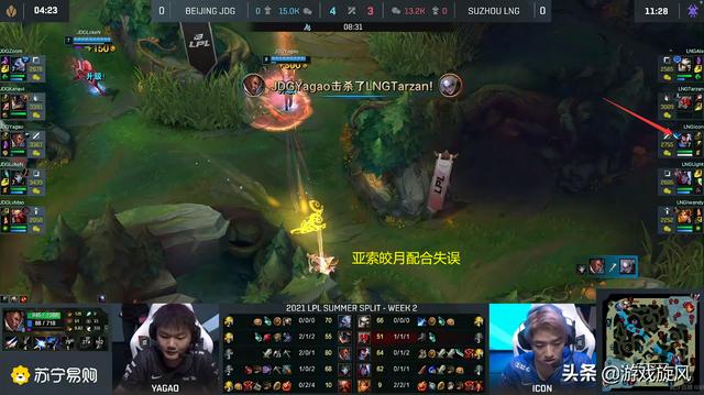 LOL：LNG亚索皎月套路战胜JDG，泰山：我能首发不是没有道理的