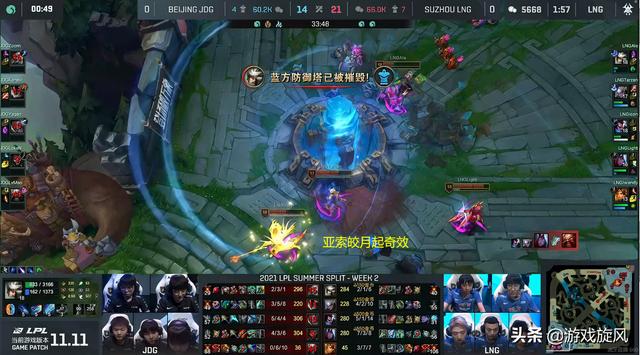 LOL：LNG亚索皎月套路战胜JDG，泰山：我能首发不是没有道理的