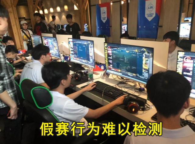 LOL假赛猖獗，腾讯电竞发布“防假赛”公约，一人参与全联盟受罚
