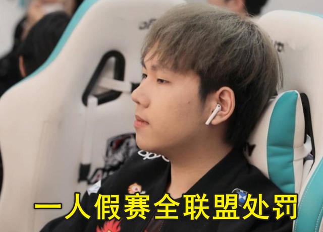 LOL假赛猖獗，腾讯电竞发布“防假赛”公约，一人参与全联盟受罚