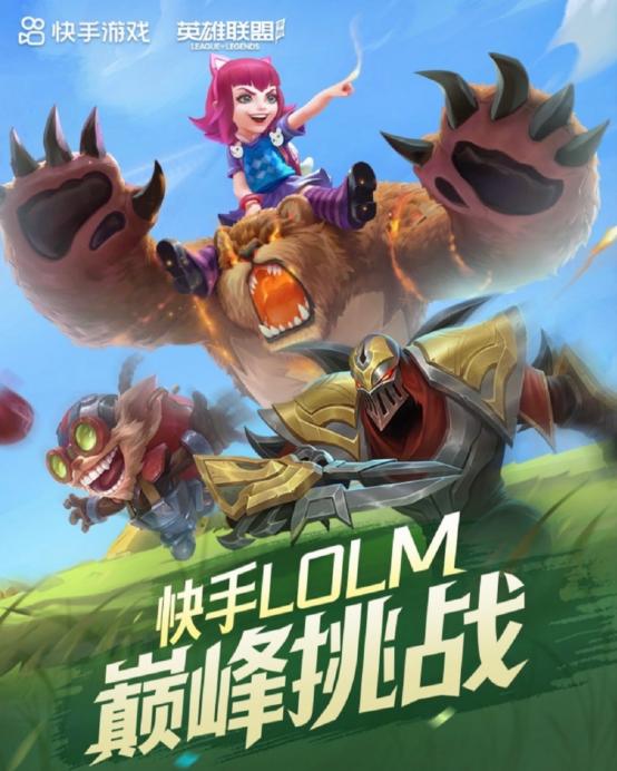LOL手游：国服公测推迟到10月！配音满意度拖后腿背锅？