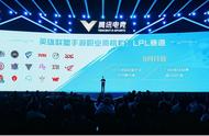 LOL手游电竞规划全曝光，17支LPL战队争5个名额，今年9月开赛