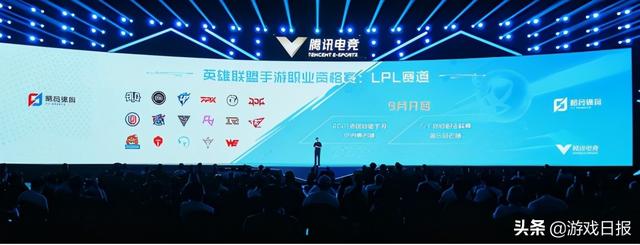 LOL手游电竞规划全曝光，17支LPL战队争5个名额，今年9月开赛