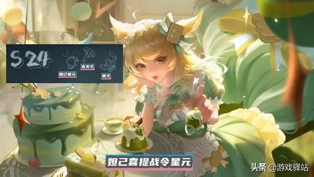 王者荣耀：战令星元不是瑶妹，妲己才是赢家，墨子喜提1级皮肤